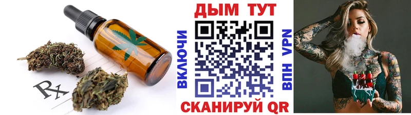 Еда ТГК марихуана  Болхов 