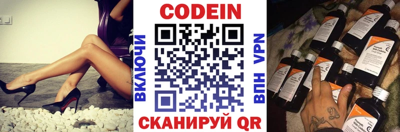 Кодеин напиток Lean (лин)  площадка какой сайт  Болхов  даркнет сайт 