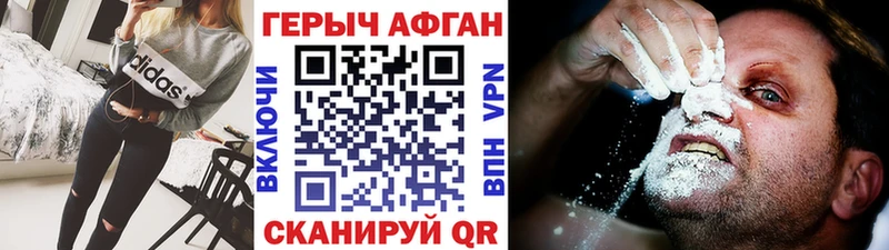 ГЕРОИН Афган  Болхов 